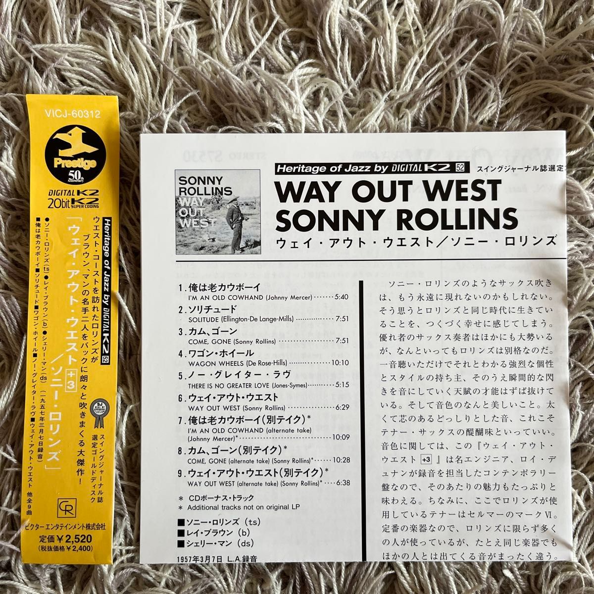 sonny rollins  way out west  ソニー・ロリンズウェイ・アウト・ウエスト　国内盤CD 紙ジャケット貴重盤