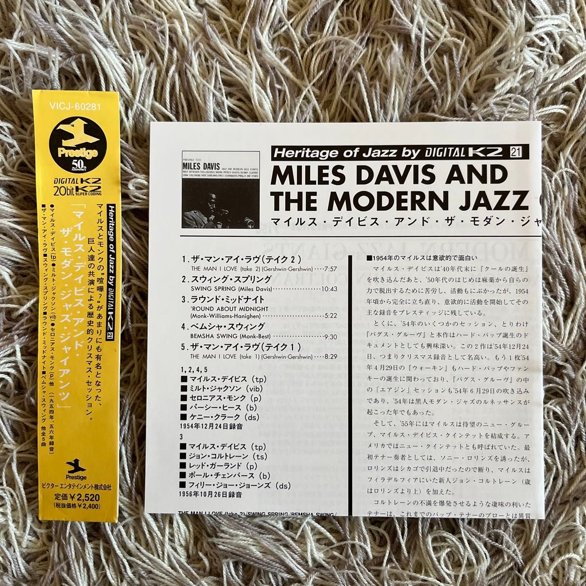 miles davis and the modern jazz giants マイルス・デイビス　国内盤CD 紙ジャケット　貴重盤