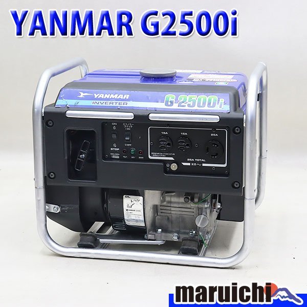 【1円】 インバーター発電機 YANMAR G2500i オープンフレーム 軽量 50/60Hz 非常用 ヤンマー 建設機械 整備済 福岡発 売切り 中古 1130_画像1