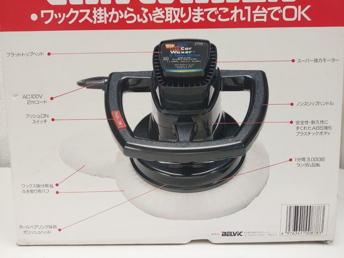 ★未使用/保管品 カーワクサー/CAR WAXER CP-100V ワックス 拭き取り ポリッシャー PROFESSIONAL MODEL 2mコード Made in USA★_画像8