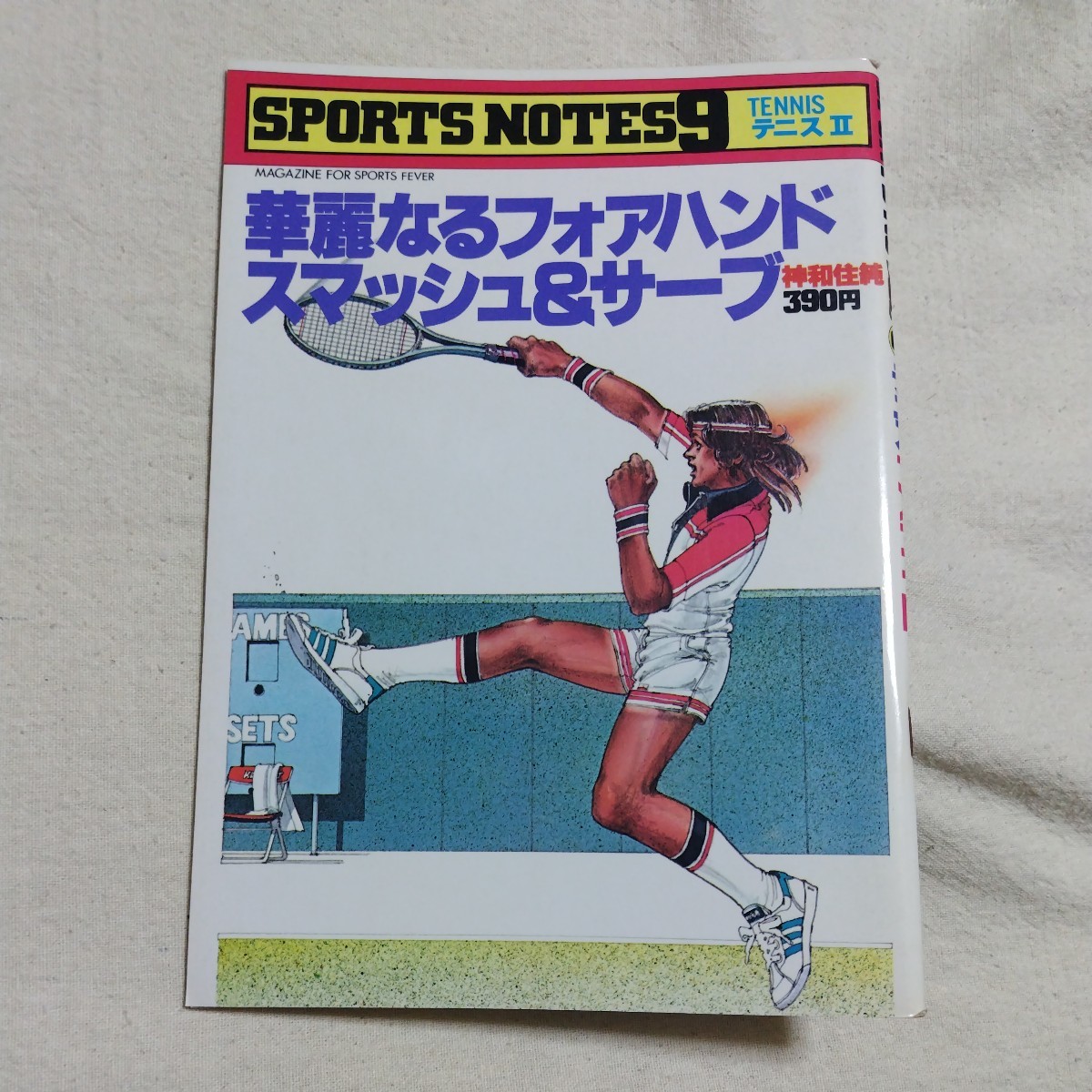 SPORTS NOTES スポーツノート テニス 3冊セット 鎌倉書房_画像3