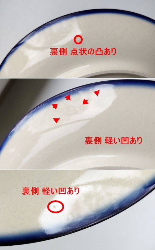x557 ポーランド陶器 19cmプレート/皿 D 藍色&赤女の子 赤花 黒模様 UNIKAT ポーリッシュポタリー 食器_裏側 凹凸画像