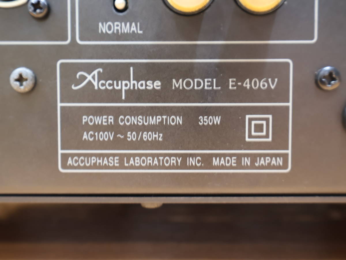 ACCUPHASE - E 406V インテグレーテッドステレオアンプ (D-755)_画像9