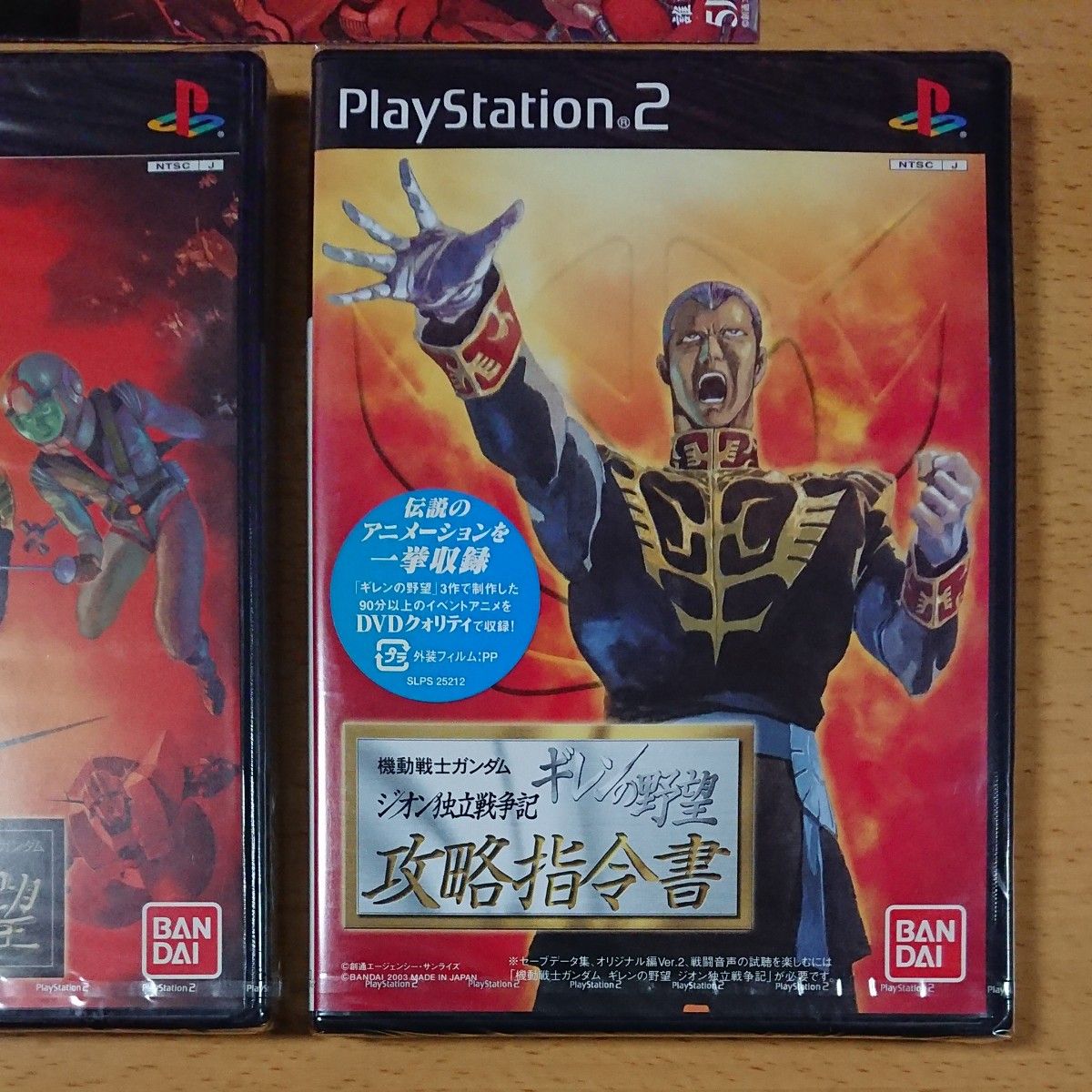 【PS2新品☆未開封】機動戦士ガンダム ギレンの野望 ジオン独立戦争記・ギレンの野望 ジオン独立戦争記 攻略指令書・チラシ