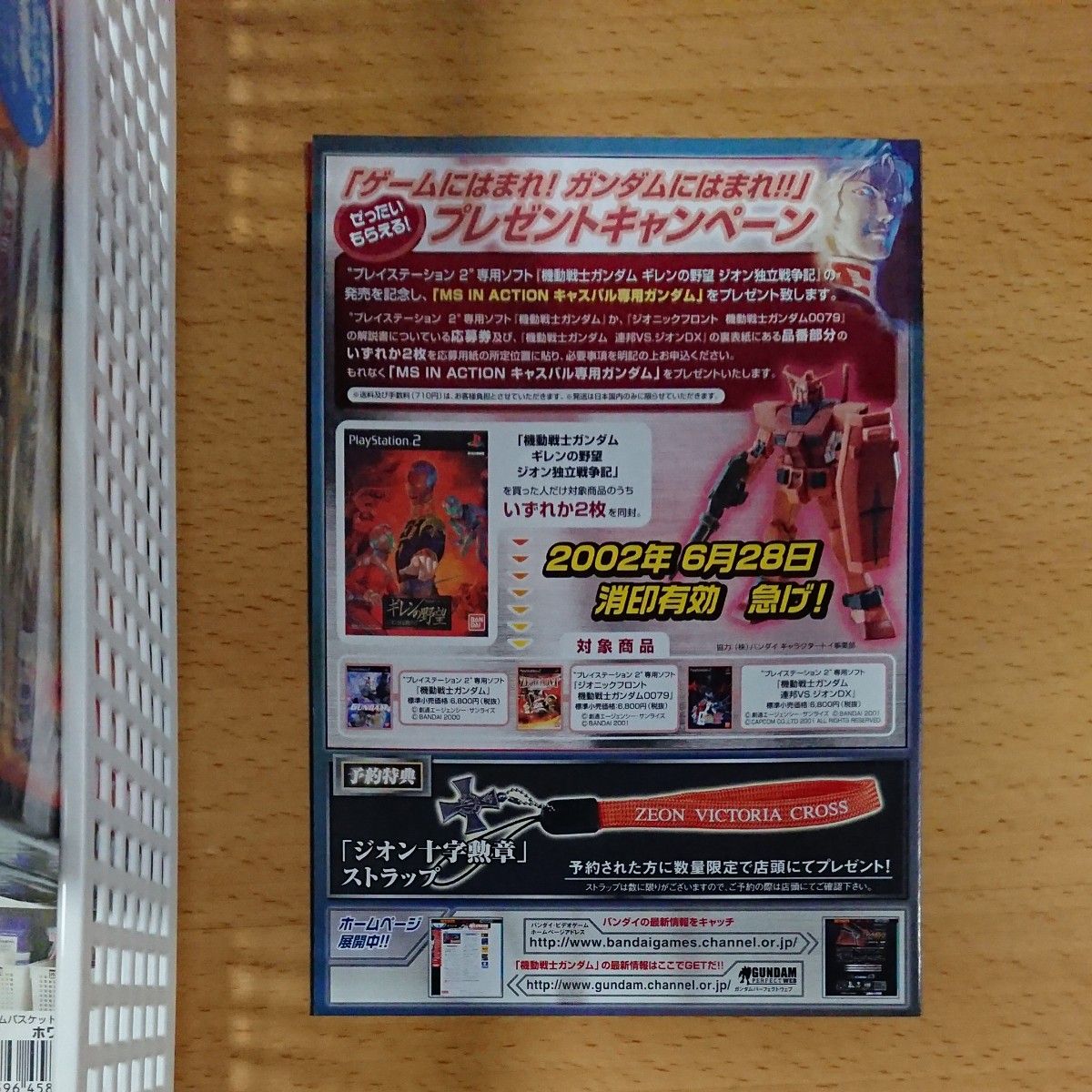 PS2新品 未開封】機動戦士ガンダム ギレンの野望 ジオン独立戦争 PS2新品 未開封】機動戦士ガンダム ギレンの野望 ジオン独立戦争