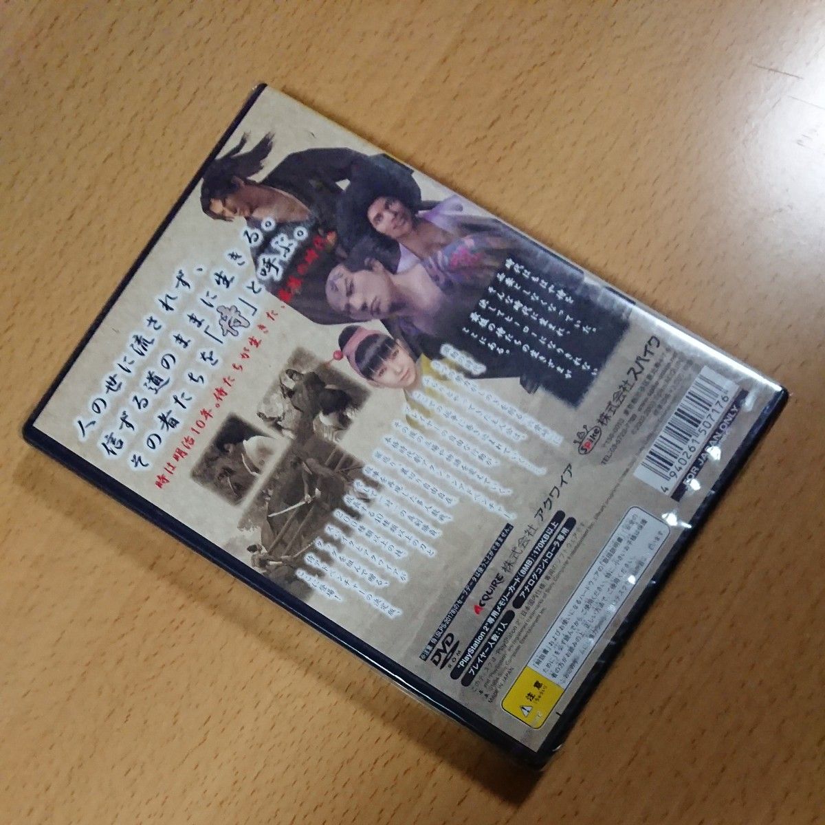 【PS2新品☆未開封】侍 ～SAMURAI～ 完全版  the Best版  /  プレイステーション2