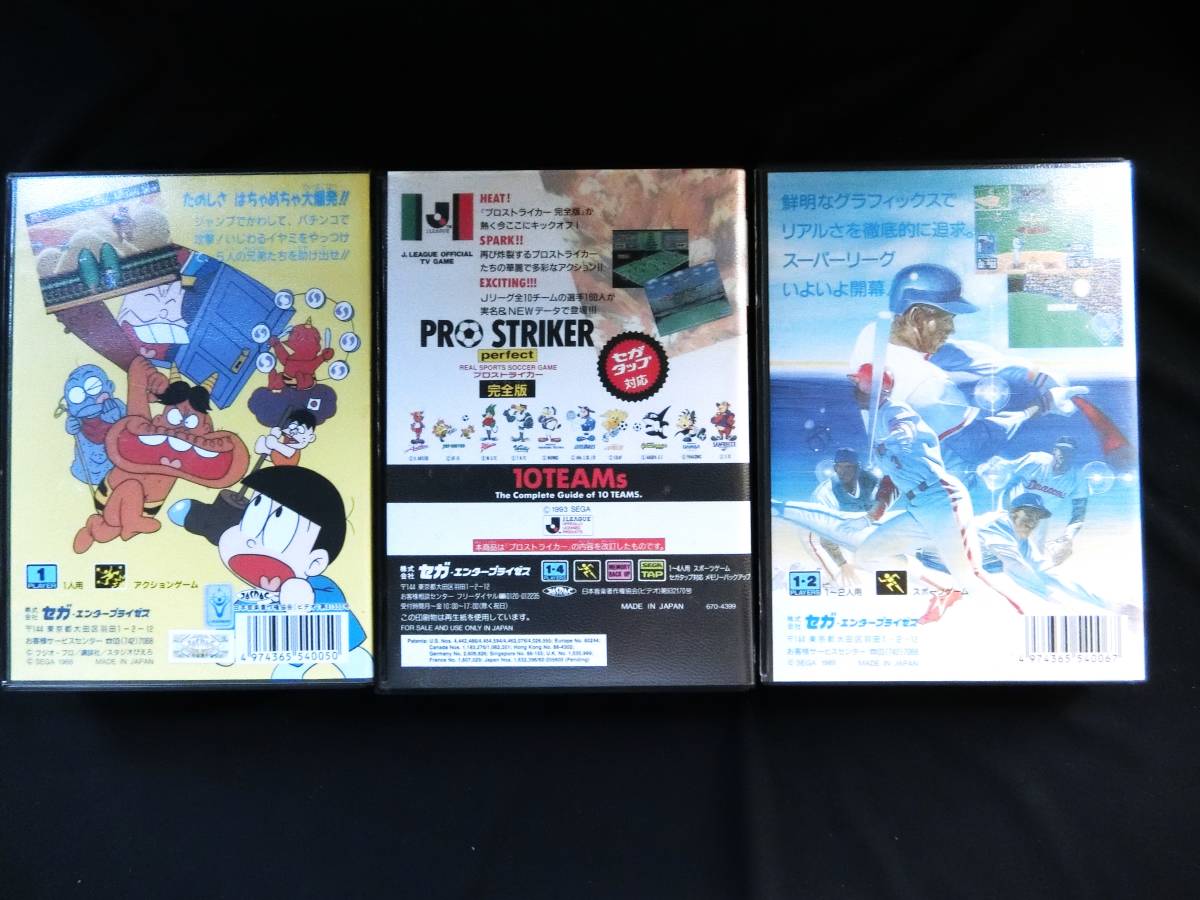 SEGAセガ MD MEGA DRIVE メガドライブ 【おそ松くん・スーパーリーグ・プロストライカー完全版】３本まとめて　ソフト　カセット　現状品_画像6