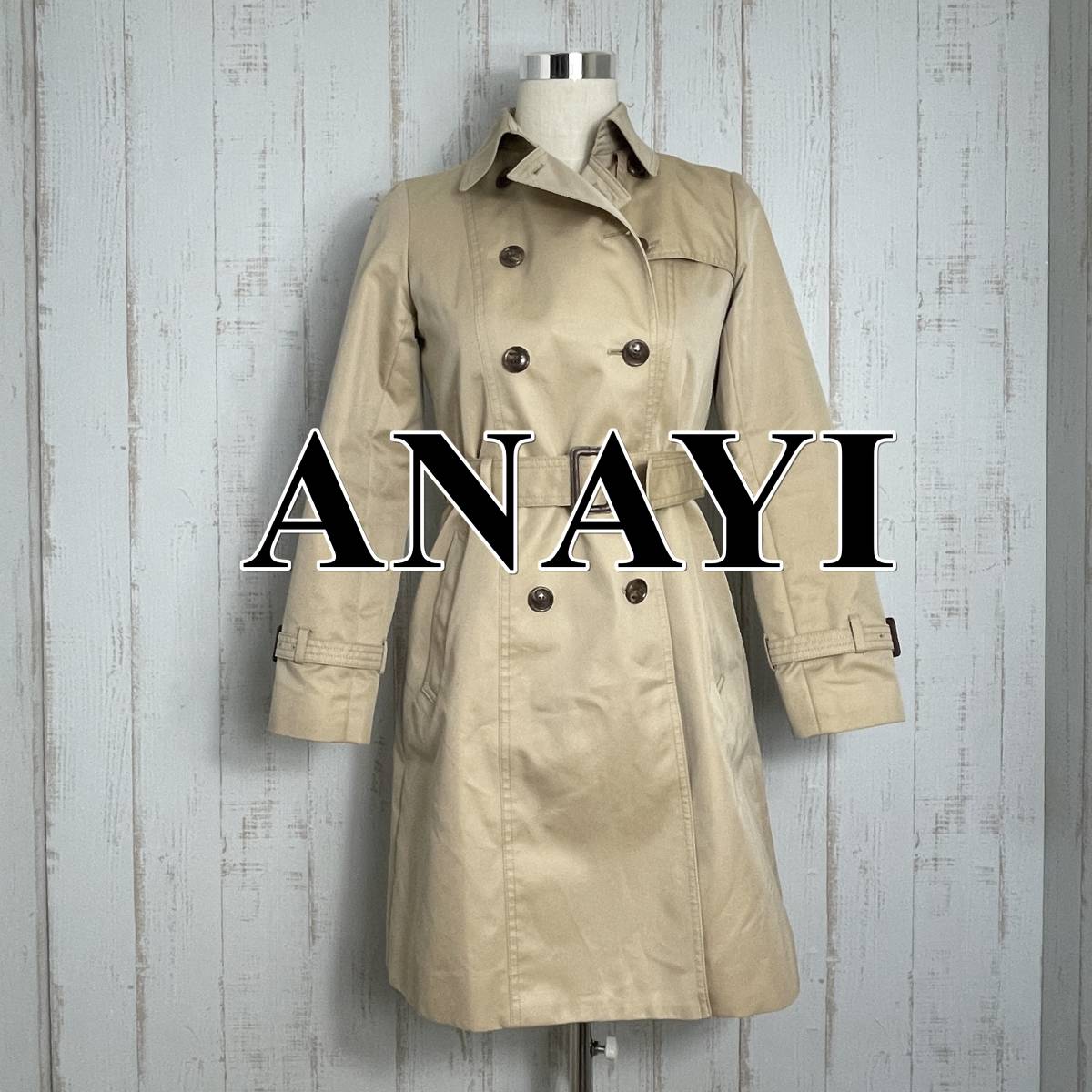 【極美品】ANAYI アナイ トレンチコート ライナー付 ベージュ