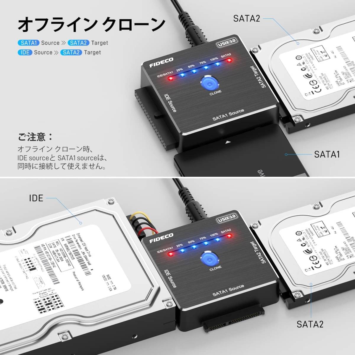 FIDECO SATA/IDE 変換アダプタ オフラインクローン HDDコンバーター 2.5/3.5/5.25インチ SATAI/II/III HDD/SSD対応 日本語取扱書付き/620_画像7