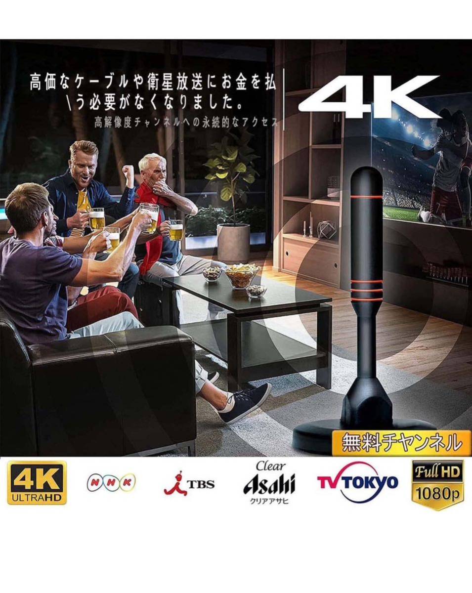 YaizK テレビアンテナ 室内 アンテナ 最強 地デジアンテナ 4K HD 無料視聴 350KM受信範囲 車載 UHF VHF対応 信号ブースター内蔵5m /636_画像5