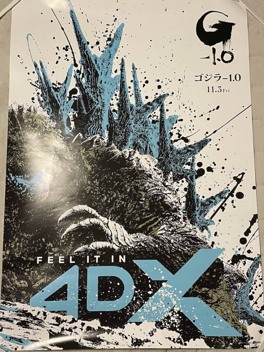 Yahoo!オークション - ゴジラ−1.0 ポスター Yahoo!オークション - ゴジラ−1.0 ポスター