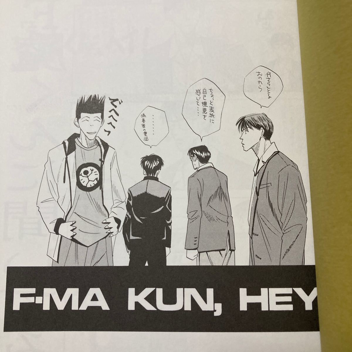 スラムダンク 同人誌 仙流 仙道×流川 花藤 花形×藤真【F-MA KUN スラムダンク 同人誌 仙流 仙道×流川 花藤 花形×藤真【F-MA KUN
