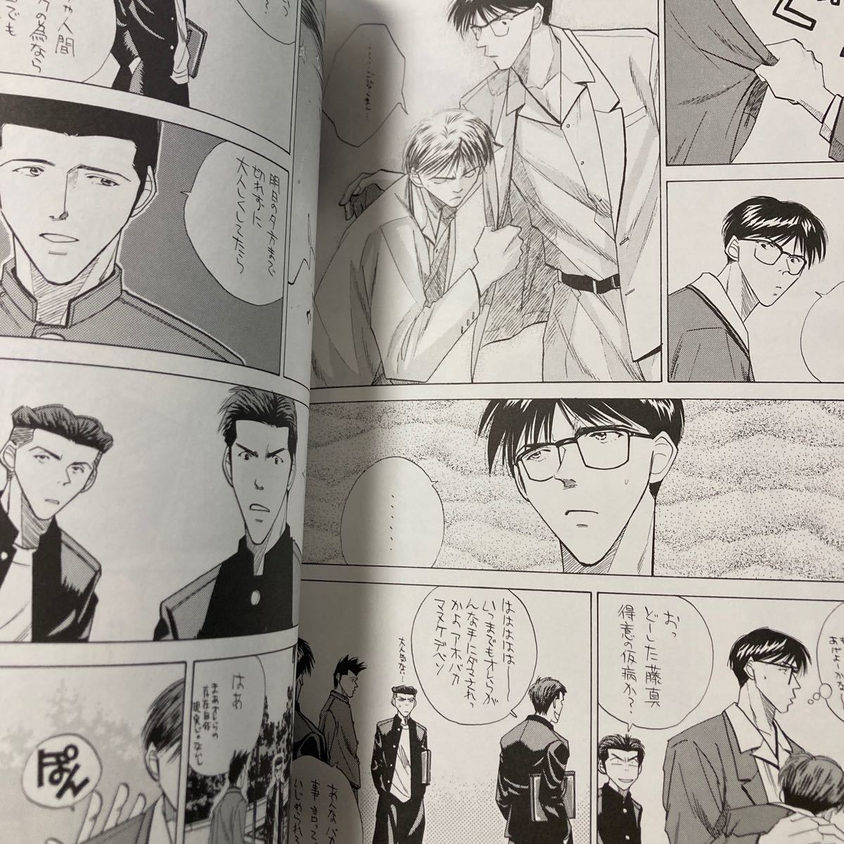 スラムダンク 同人誌 仙流 仙道×流川 花藤 花形×藤真【F-MA KUN スラムダンク 同人誌 仙流 仙道×流川 花藤 花形×藤真【F-MA KUN
