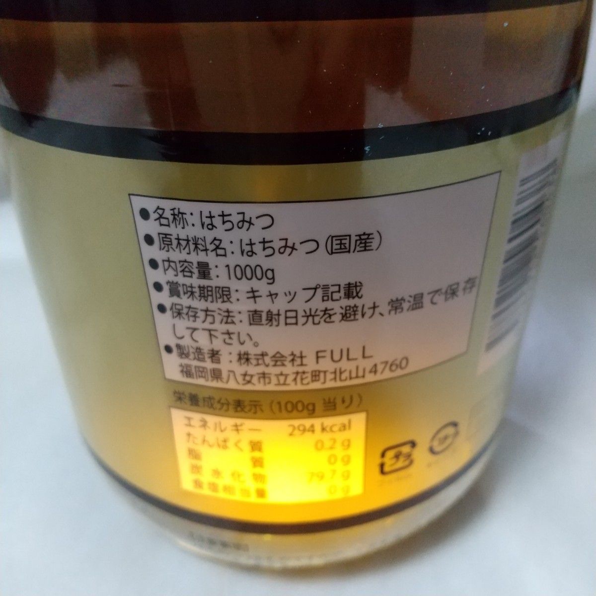 新品未開封国産純粋はちみつ 1000g 1kg 日本製 はちみつ ハチミツ ハニー HONEY 蜂蜜 瓶詰 国産蜂蜜 国産ハチミツ