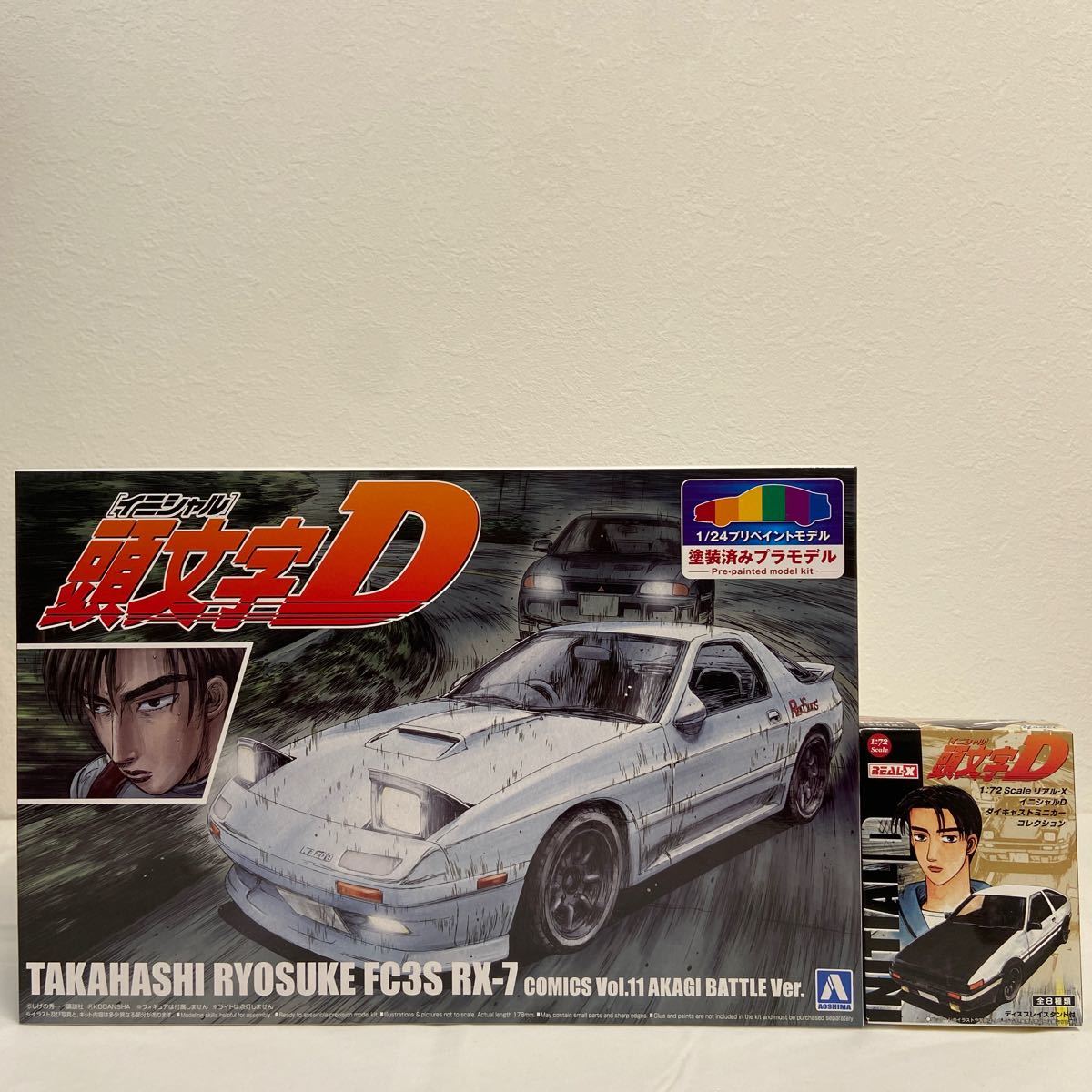 未組立 アオシマ 1/24 頭文字D 高橋涼介 MAZDA RX-7 FC3S 塗装済みプラモデル REAL-X 1/72 イニシャルD マツダ 旧車 ミニカー モデルカー