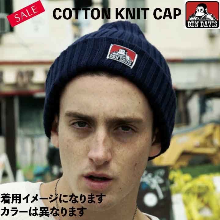 SALE期間限定価格新品/未使用【MOCA】BEN DAVIS COTTON KNIT CAP_画像7