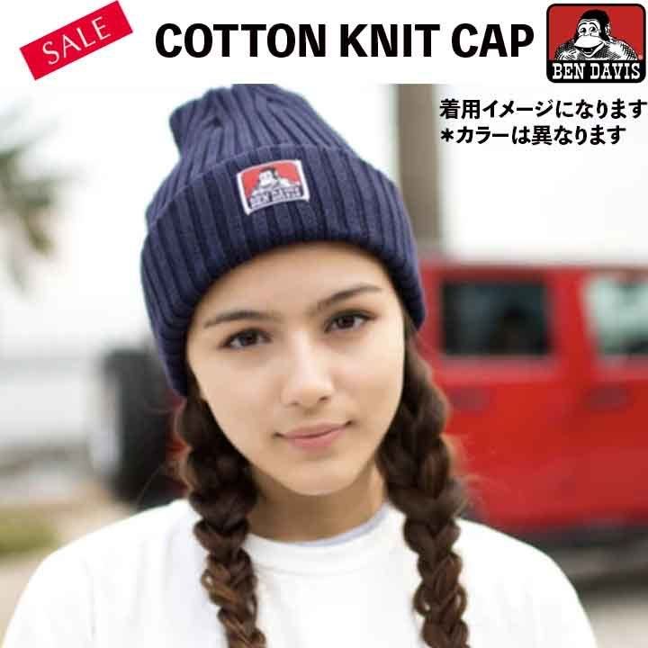 SALE期間限定価格新品/未使用【MOCA】BEN DAVIS COTTON KNIT CAP_画像8