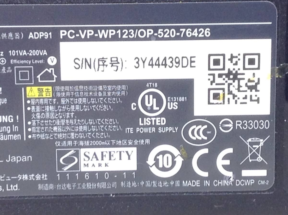 P-3172 NEC 製 ADP-65JH E 仕様 19V 3.42A ノートPC用ACアダプター　即決品_画像8