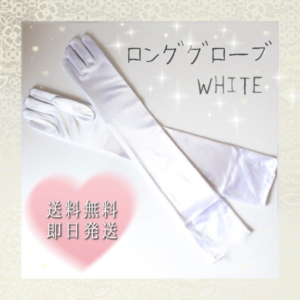  wedding glove gloves long white dress party wedding wedding lustre satin costume play clothes 