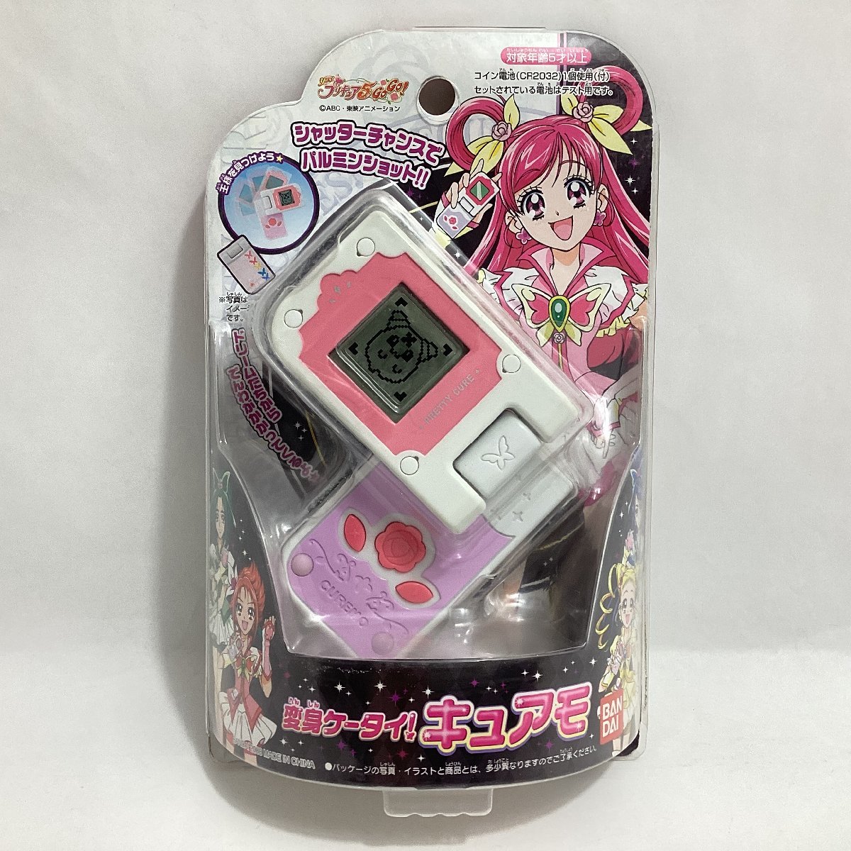 開封品 電池無し バンダイ Yes! プリキュア5GoGo! 変身ケータイ 開封品 電池無し バンダイ Yes! プリキュア5GoGo! 変身ケータイ