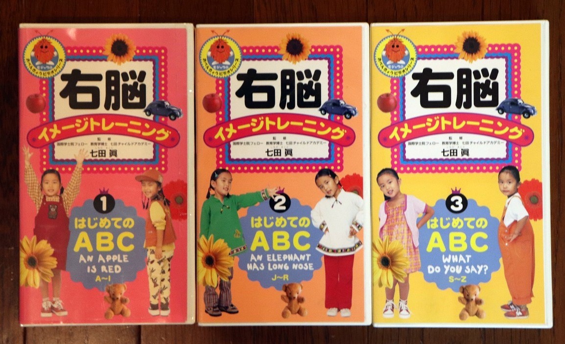 ヤフオク 七田式 右脳イメージトレーニング はじめて ヤフオク 七田式 右脳イメージトレーニング はじめて