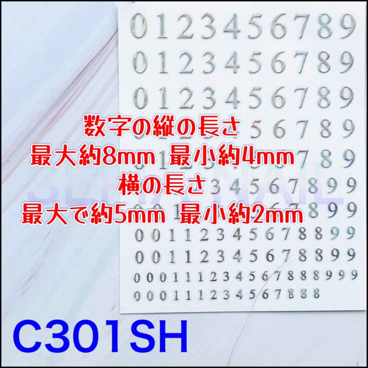 ネイルシール ステッカー 数字 大小 シルバーホログラム 【C301SH】11271951