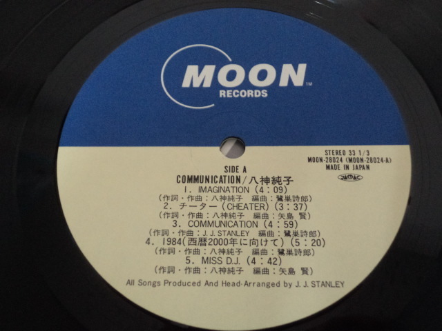 【シール帯付】八神純子「Communication」　MOON-28024　レコード　LP　　美盤　保存状態良好_画像6