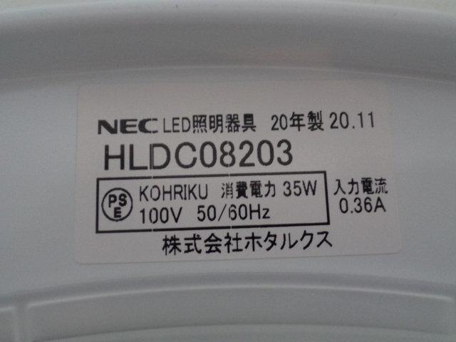 NEC　LED照明器具　シーリングライト　’20年製_画像3