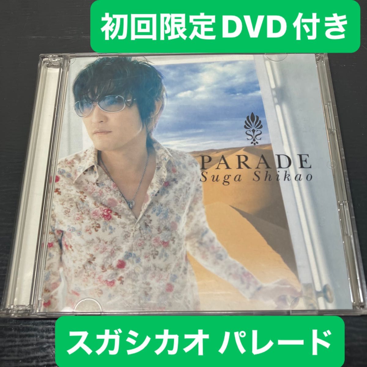 スガシカオ PARADE DVD付 初回限定盤 音楽CD 邦楽 J-POP