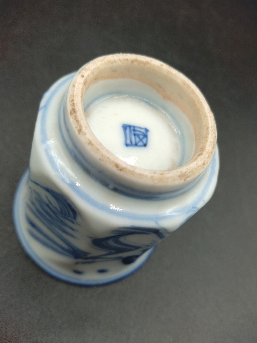 古伊万里 染付 覗き猪口 八角 面取 波鳥文 角福 ぐい呑 酒器 古伊万里 染付 覗き猪口 八角 面取 波鳥文 角福 ぐい呑 酒器
