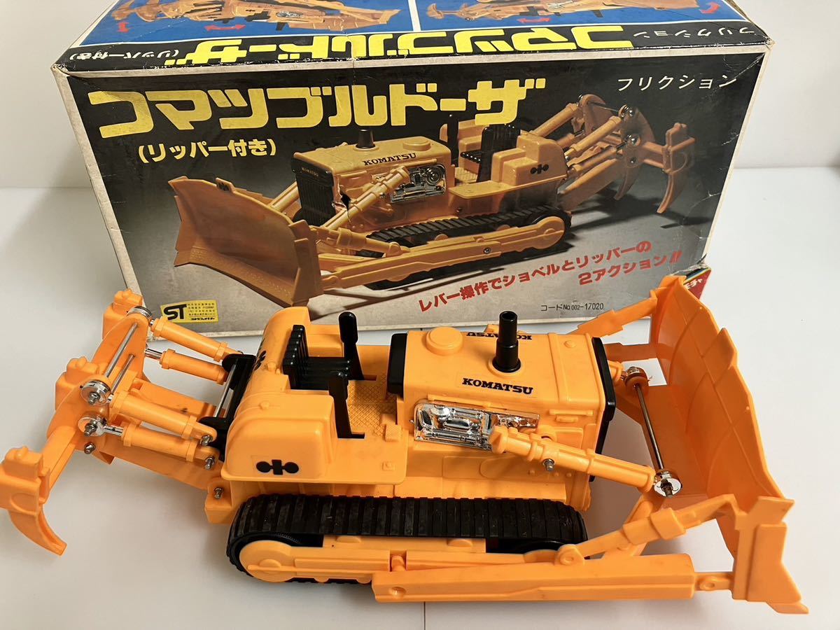 （L-5） ヨネザワ玩具 コマツ ブルドーザー フリクションリッパー付き 当時物　KOMATSU _画像7