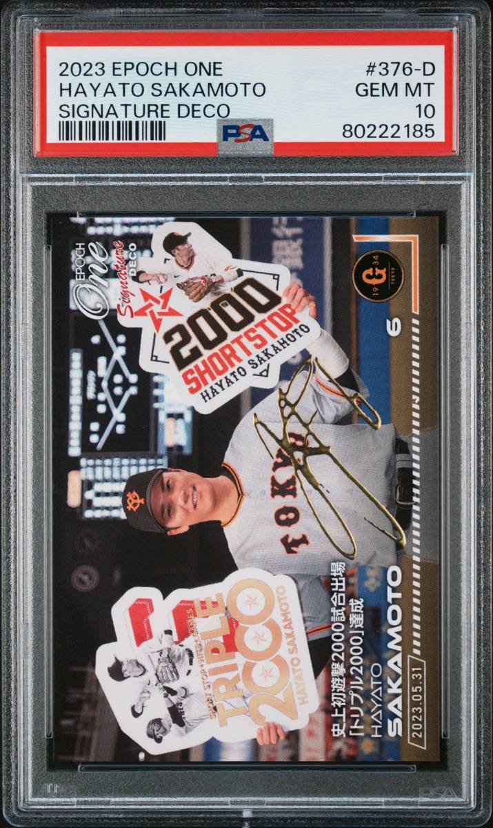 2023 EPOCH ONE 坂本勇人 シグネチャーデコ 2000試合出場 トリプル2000 Signature Deco 376 GOLD PSA10_画像2