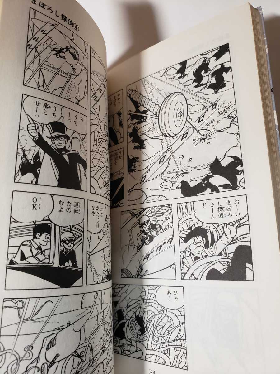 6013-12 ^ ☆初版☆ まぼろし探偵 1~4 桑田次郎 昭和51年 サン 6013-12 ^ ☆初版☆ まぼろし探偵 1~4 桑田次郎 昭和51年 サン