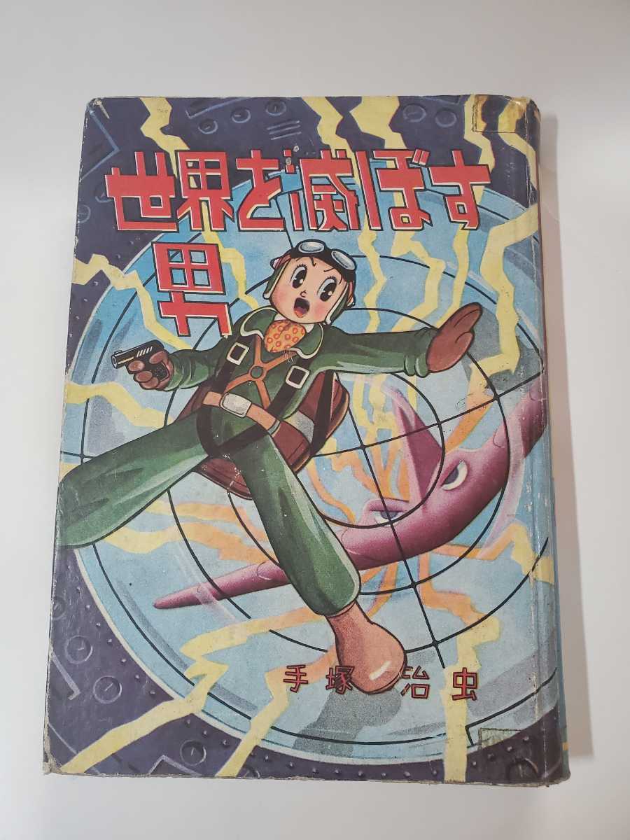 1903-3 少年 1966年 6月号 雑誌 - その他 1903-3 少年 1966年 6月号 雑誌 - その他