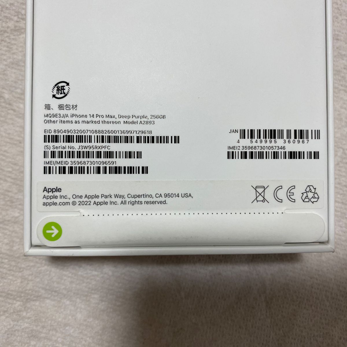 iPhone 14 ProMAX 256GB SIMフリー Deep Purple ディープ iPhone 14 ProMAX 256GB SIMフリー Deep Purple ディープ