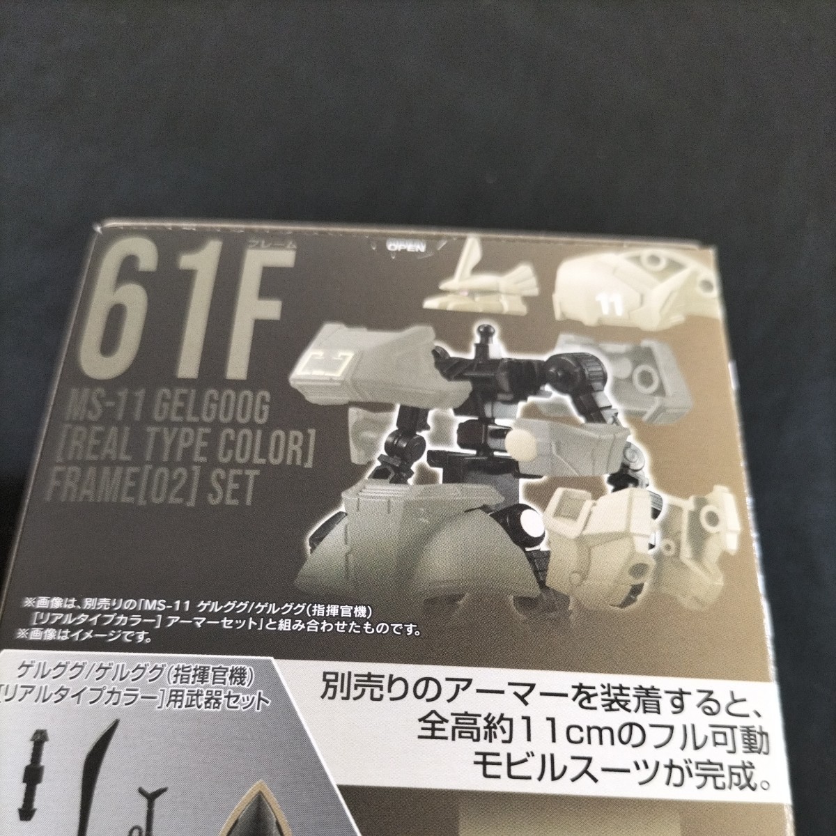 61F 機動戦士ガンダム GフレームFA REAL TYPE SELECTION MS-11 リアルタイプ カラー フレーム02 セット ガンプラ 新品 未開封