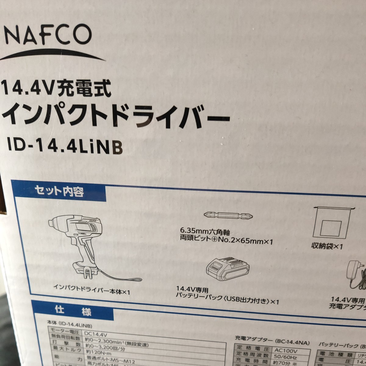 電動工具 NAFCO 14.4V充電式 ID-14.4LiNB インパクトドライバー 電動工具 NAFCO 14.4V充電式 ID-14.4LiNB インパクトドライバー