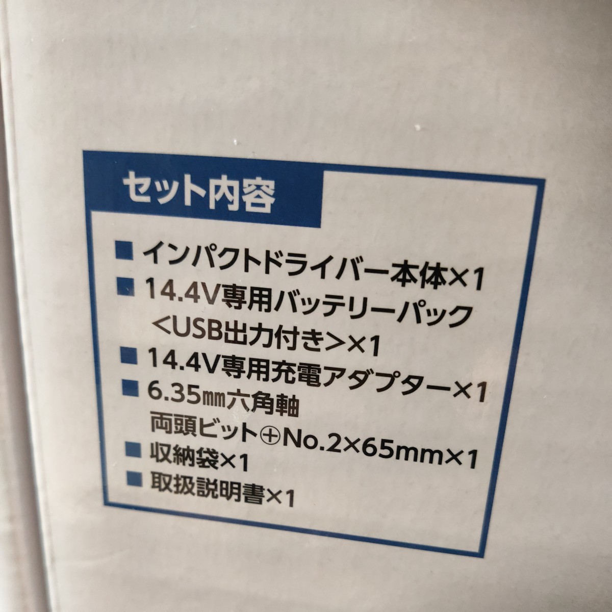 電動工具 NAFCO 14.4V充電式 ID-14.4LiNB インパクトドライバー 電動工具 NAFCO 14.4V充電式 ID-14.4LiNB インパクトドライバー