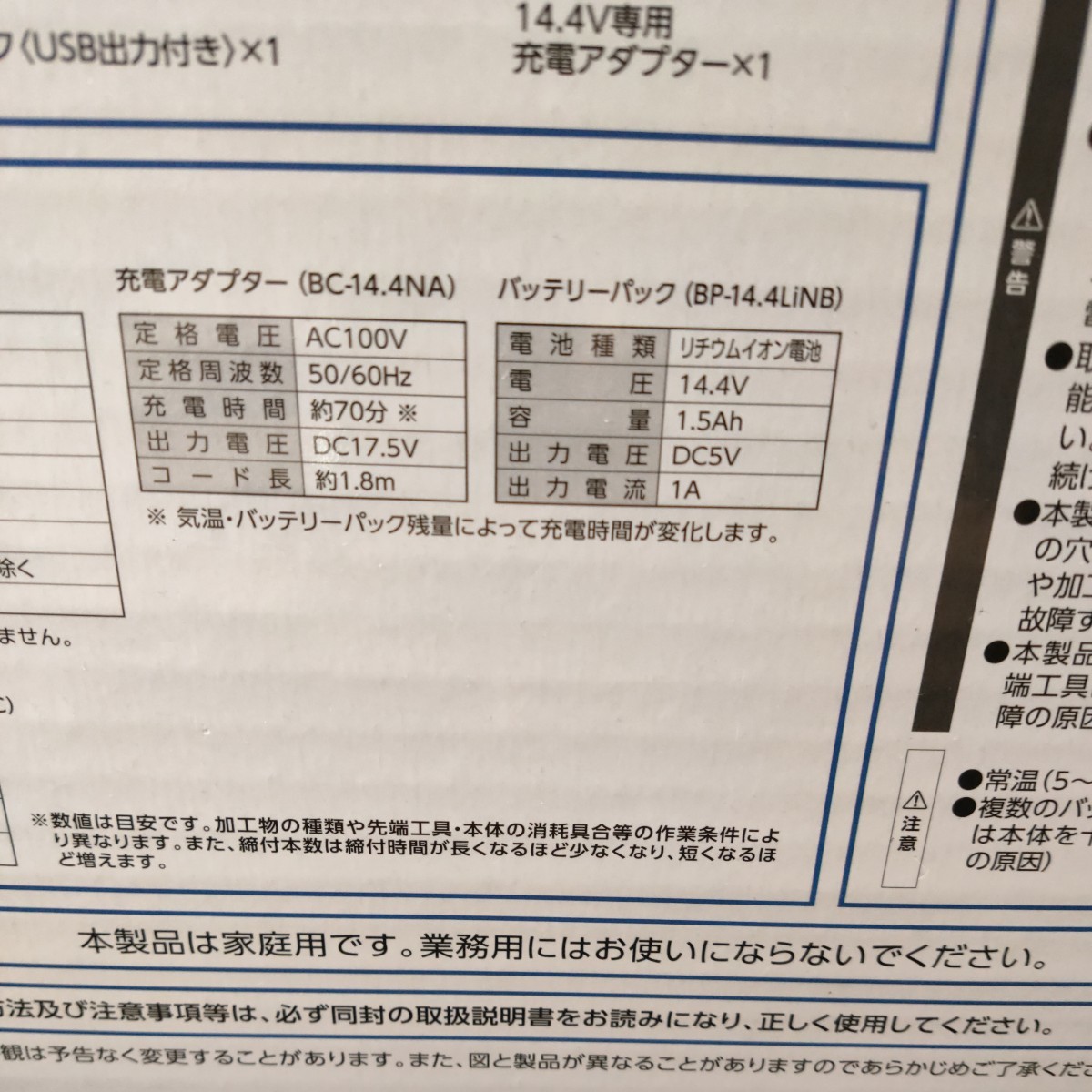 電動工具 NAFCO 14.4V充電式 ID-14.4LiNB インパクトドライバー 電動工具 NAFCO 14.4V充電式 ID-14.4LiNB インパクトドライバー