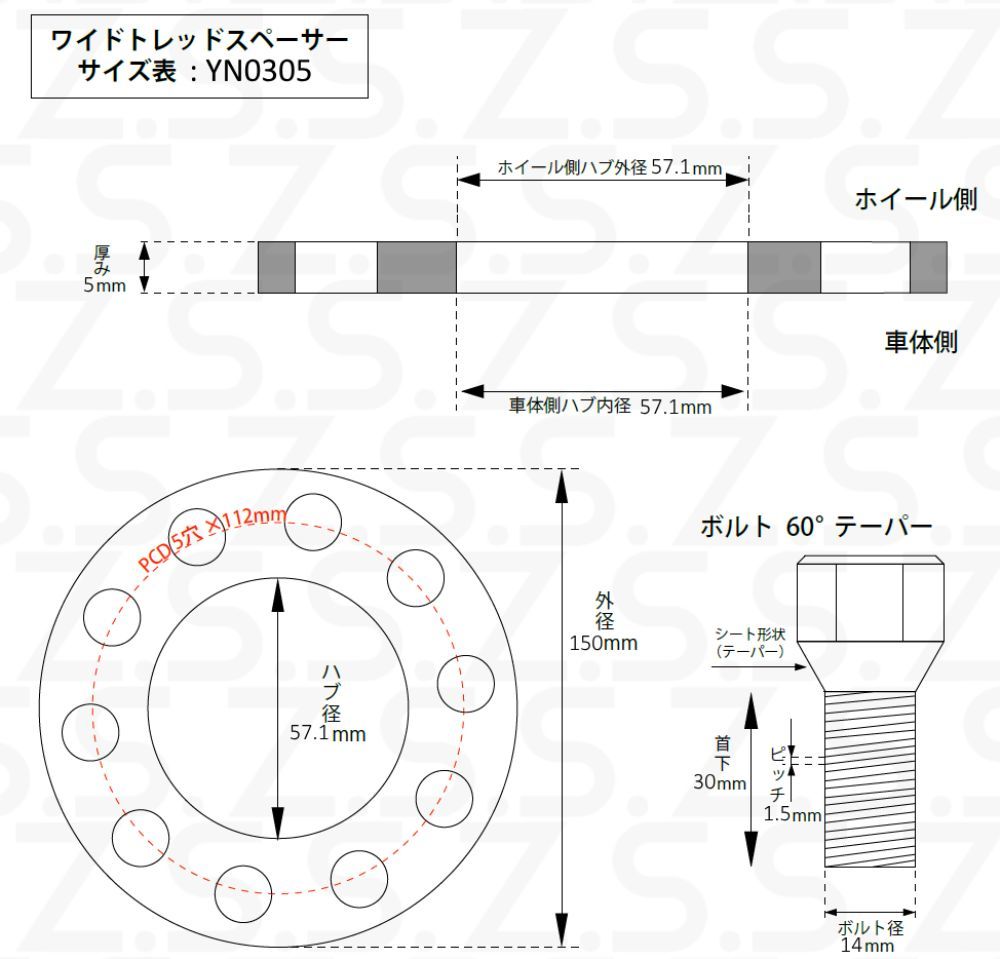 Z.S.S. AP アウディ RS3 A3 VW 厚み5ｍｍ スペーサー PCD112 5穴 5H ハブ径 φ57.1 社外ホイール用 テーパー座面ボルト付き ゴルフ7 ZSS_画像4