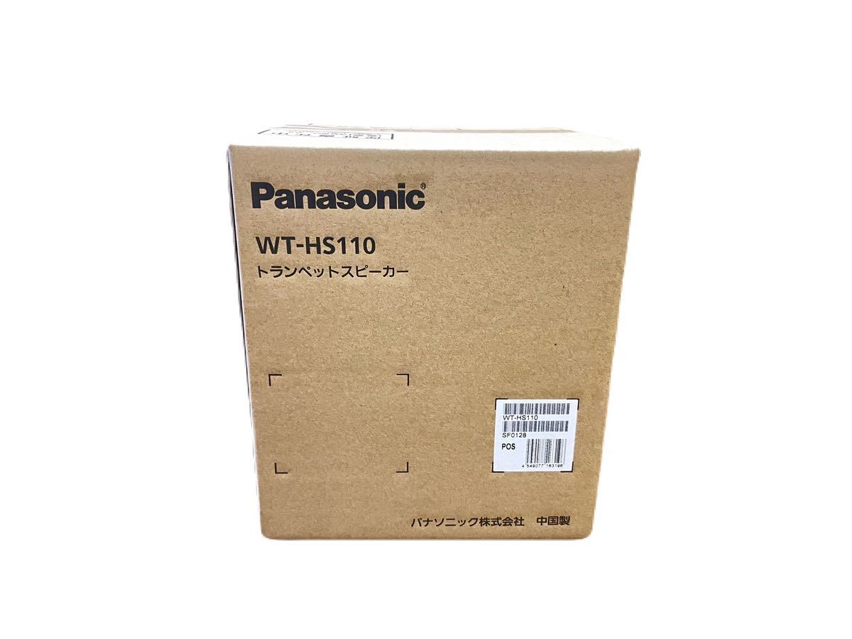 爆発的に人気】 A3410新品◇Panasonic パナソニック / WT-HS110