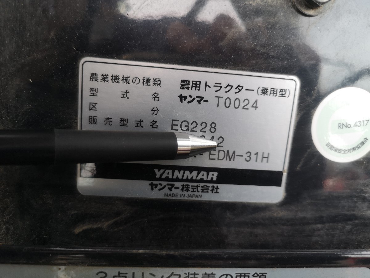 （滋賀） ヤンマー キャビン トラクター EG228 Jcharge エコトラ 907時間 オプション多数 中古_画像5