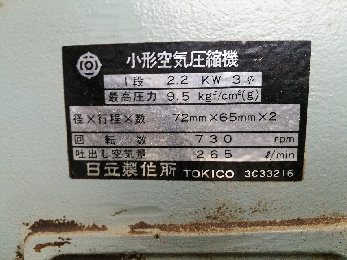 山形酒田)日立コンプレッサー ベビコン 【引取限定】(95-2312 山形酒田)日立コンプレッサー ベビコン 【引取限定】(95-2312
