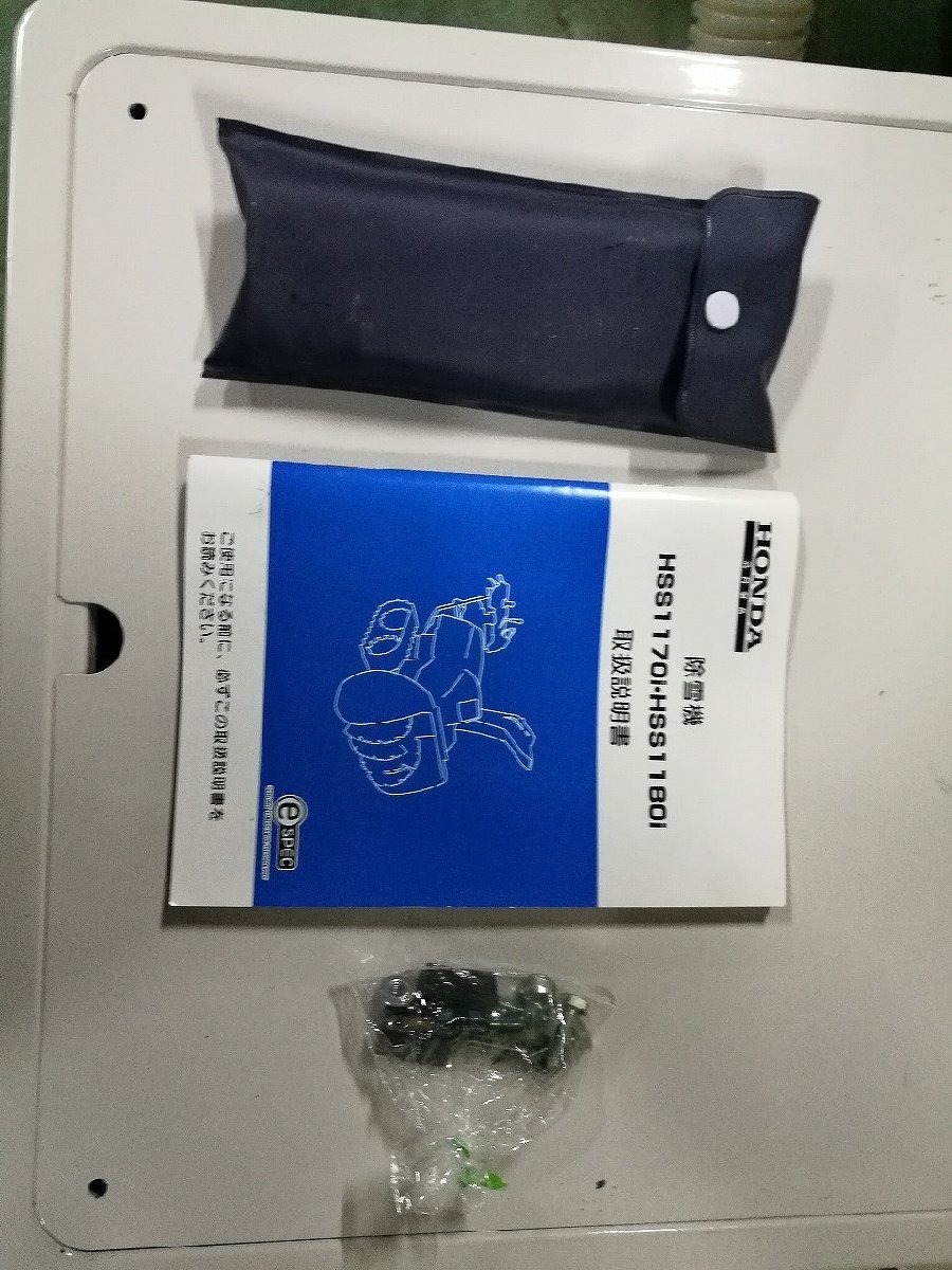 Yahoo!オークション - (山形酒田)ホンダ除雪機 HSS1181i【引取 Yahoo!オークション - (山形酒田)ホンダ除雪機 HSS1181i【引取