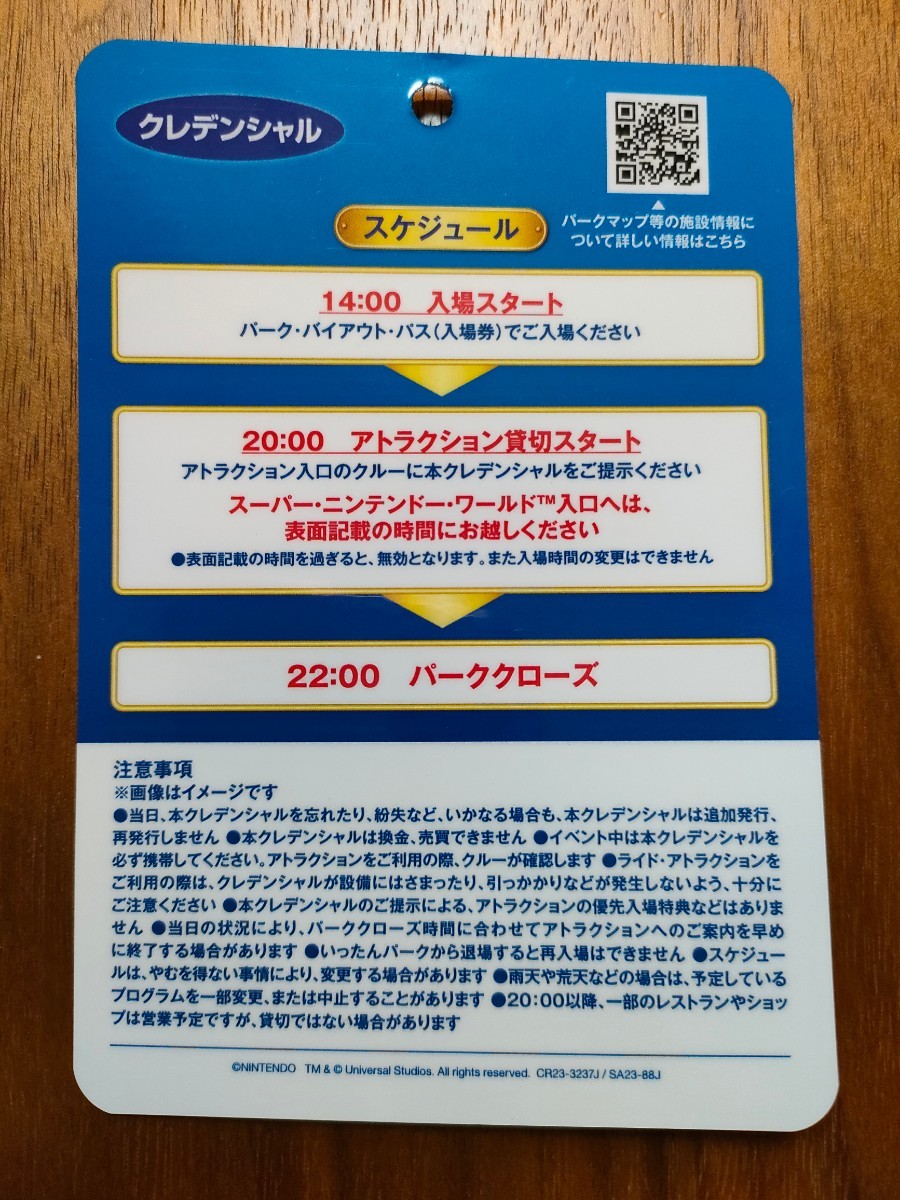 ユニバーサルスタジオジャパン入場チケット　日時限定貸切　大人３名分_画像2