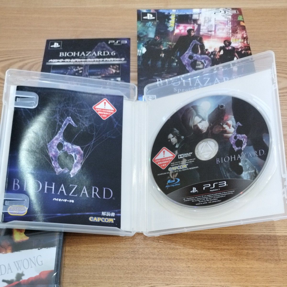 PS3 ソフト バイオハザード6 スペシャルパッケージ