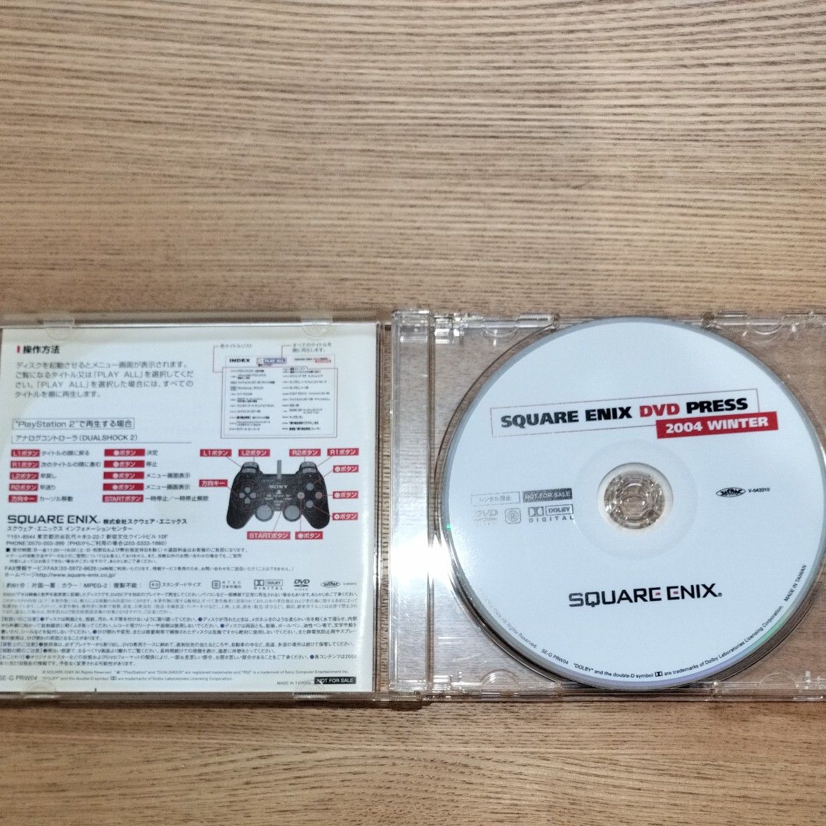 スクエアエニックス　 DVD PRESS　2004 WINTER