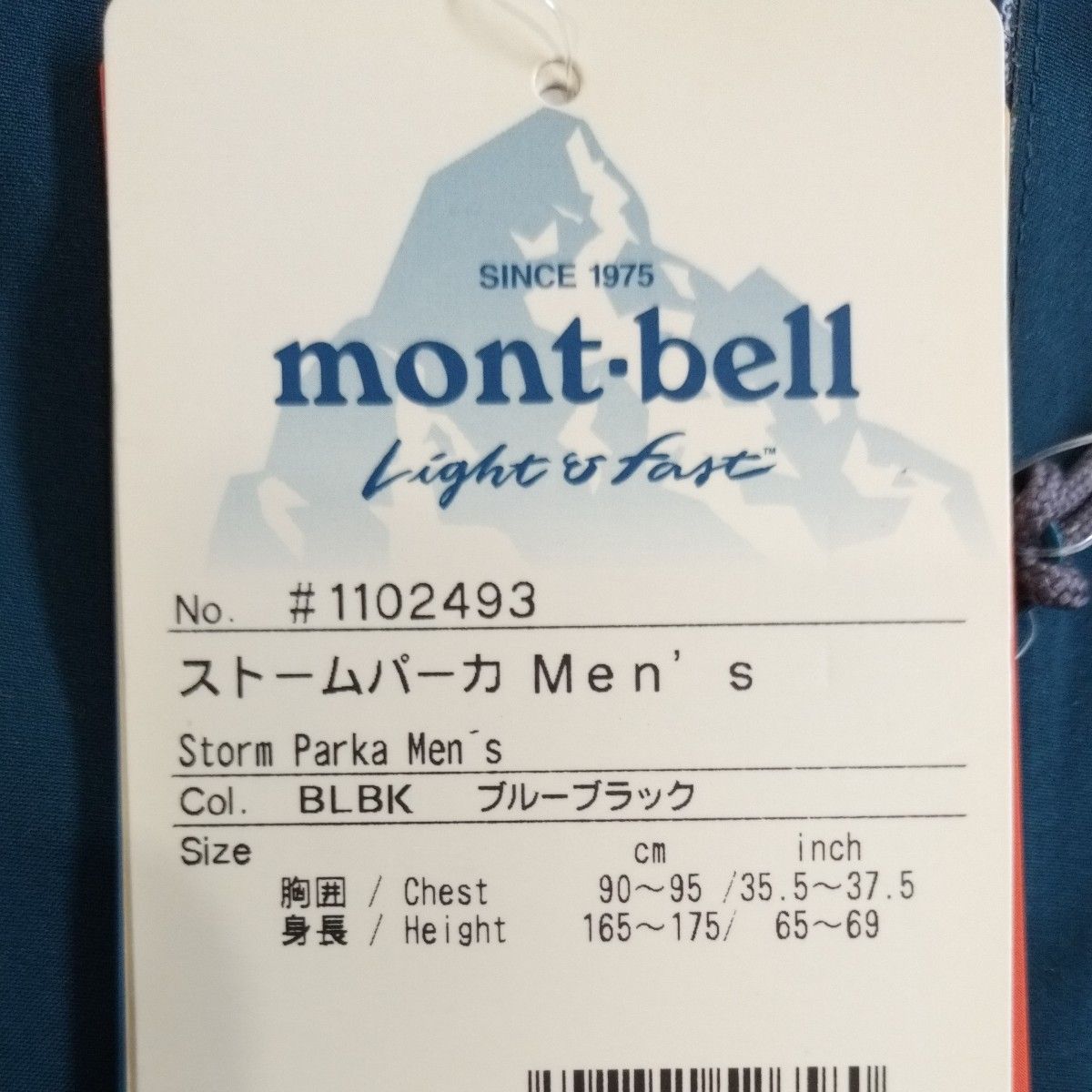 モンベル mont-bell ストームパーカ Men　サイズM　ブルーブラック