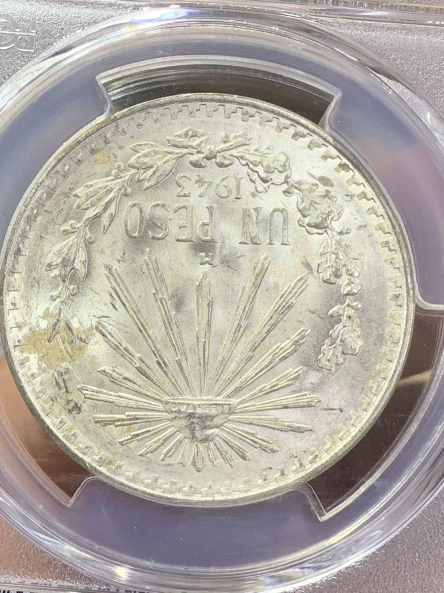 メキシコ1943年銀貨、古銭、PCGS/MS65 未使用　超美品非常に入手困難_画像4