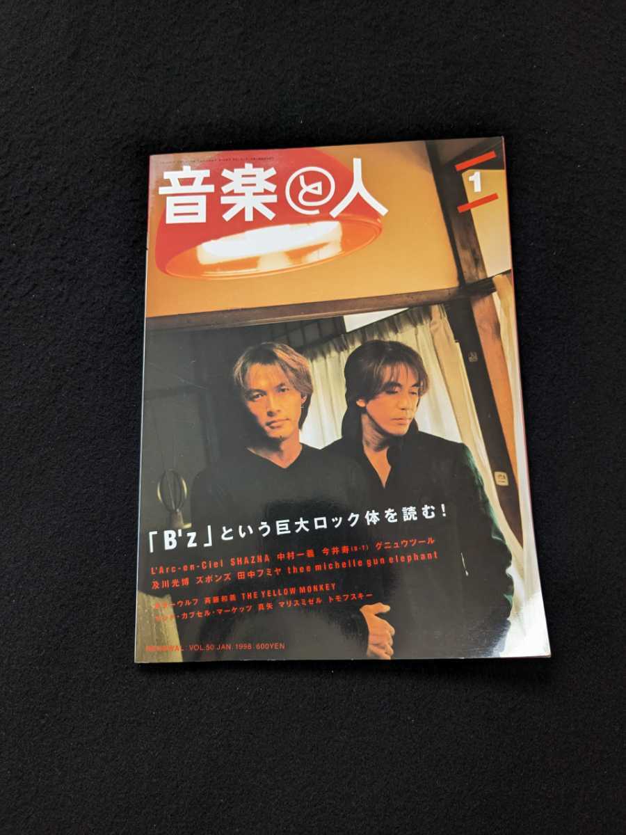 音楽と人　B'z　稲葉浩志　松本孝弘　L'Arc～en～Ciel　tetsu BUCK-TICK 今井寿　thee michelle gun elephant チバユウスケ　MALICE MIZER